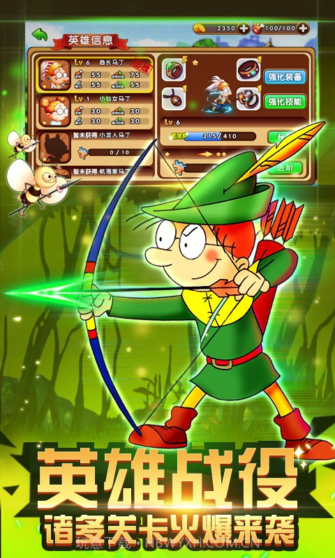 百变马丁之我是英雄v2.0截图2 百变马丁之我是英雄v2.0截图2