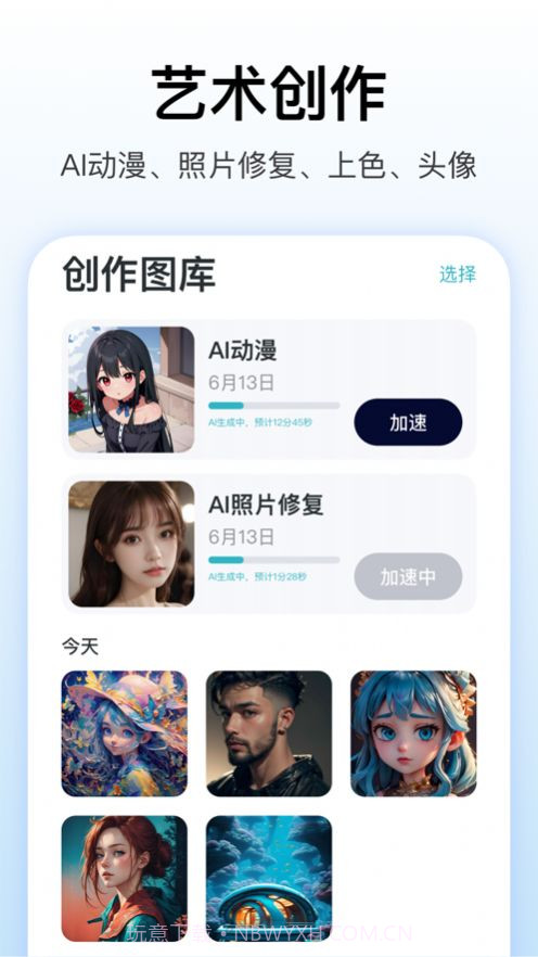 WePhoto绘画截图3