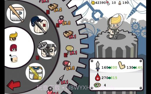 铁人截图3 铁人截图3