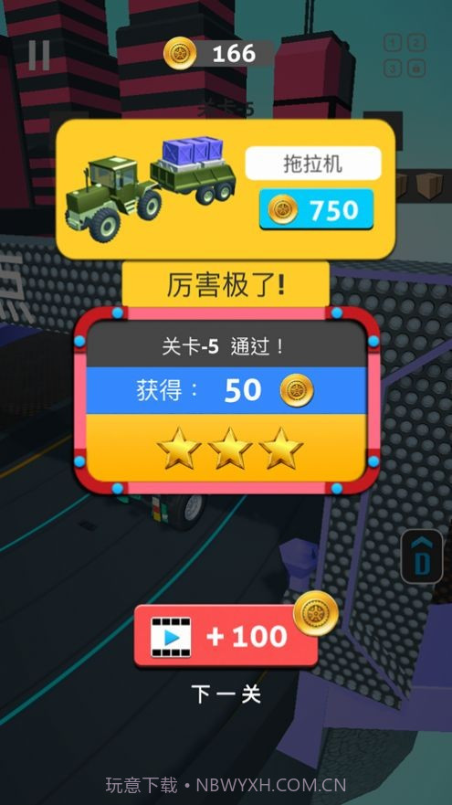 我运货特稳截图3 我运货特稳截图3