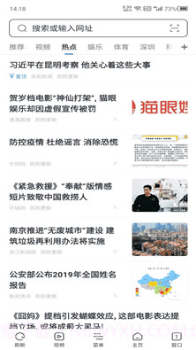 努比亚浏览器官网截图4