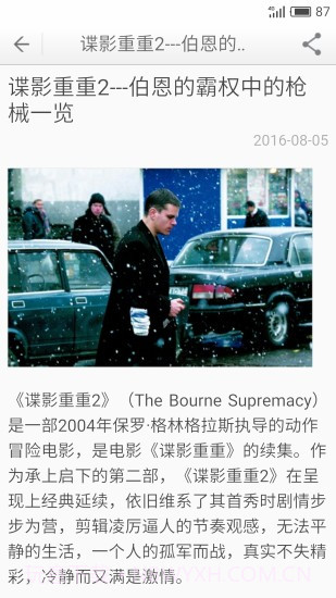 军事武器APP截图1 军事武器APP截图1