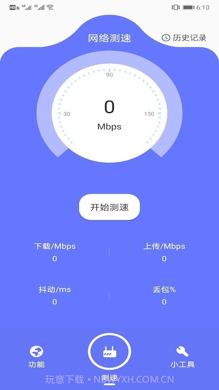 爱思网络测速截图2 爱思网络测速截图2