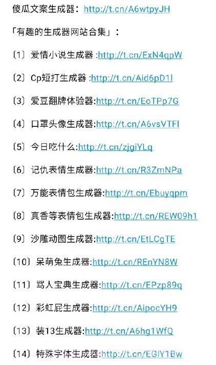 傻瓜文案生成器截图1