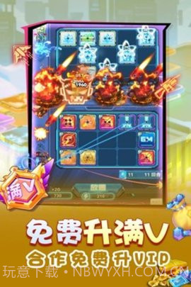 无限冲击免费版截图2 无限冲击免费版截图2