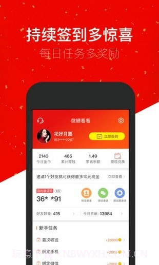 微鲤看看截图1 微鲤看看截图1