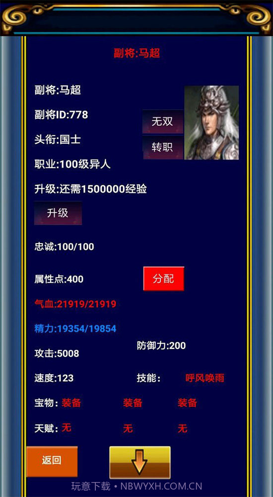 冒泡幻想三国官网截图4