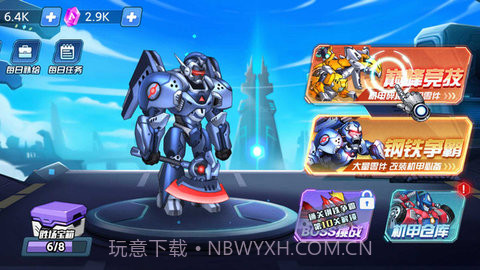 无双机甲争锋对决截图1