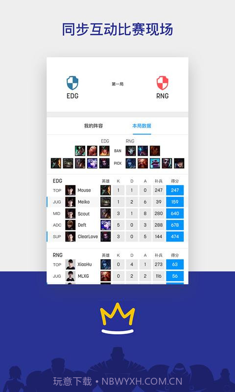 电竞范特西截图2