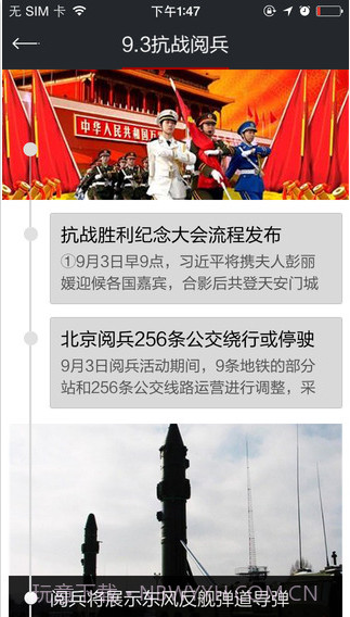 环球TIME截图2 环球TIME截图2