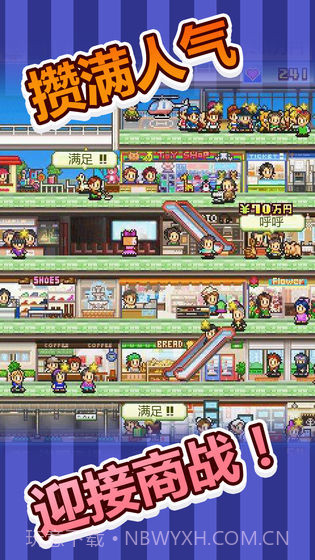 百货商场物语无限金币版截图3 百货商场物语无限金币版截图3