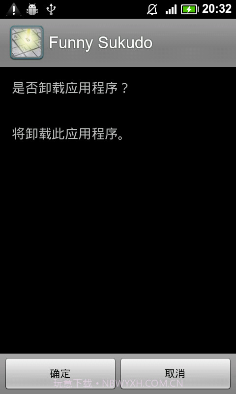 SystemApp Remover(安卓软件卸载工具)截图2 SystemApp Remover(安卓软件卸载工具)截图2