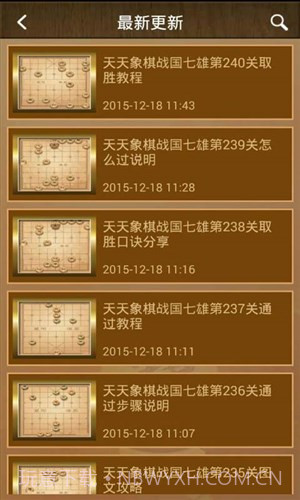 天天象棋攻略助手截图5