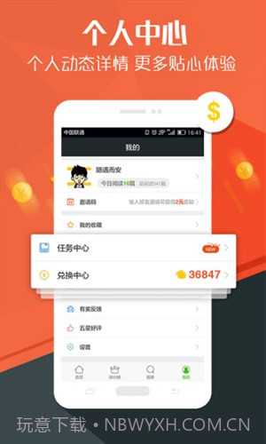 微看点截图3 微看点截图3