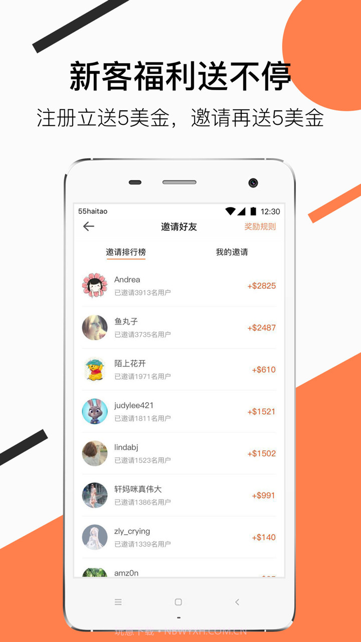 55海淘截图2 55海淘截图2