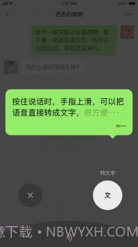 微信7.0截图3