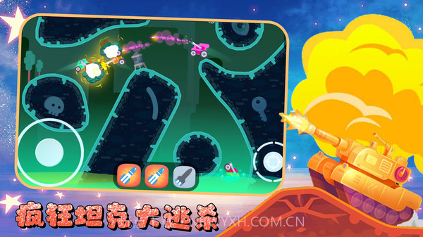 疯狂坦克大逃杀截图4 疯狂坦克大逃杀截图4