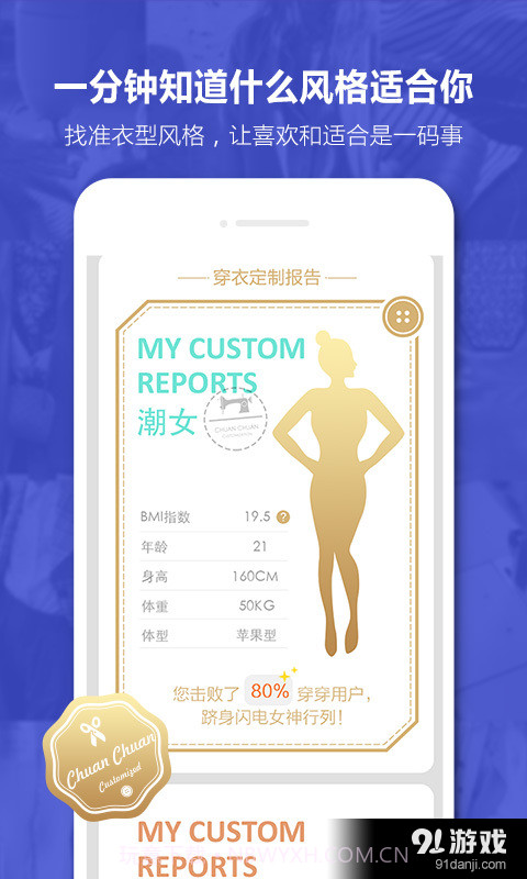 穿穿截图4 穿穿截图4