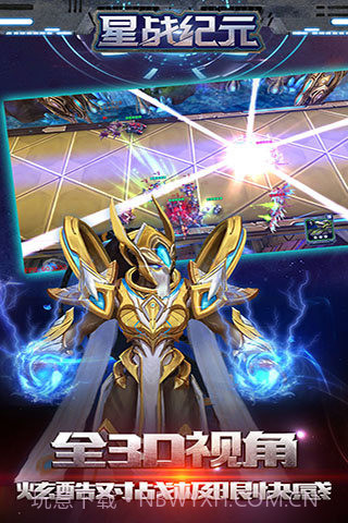 星战纪元截图2 星战纪元截图2