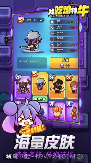 我吃鸡特牛v1.0.1最新版截图1 我吃鸡特牛v1.0.1最新版截图1