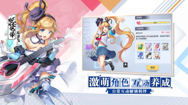 妖怪名单之前世今生截图4