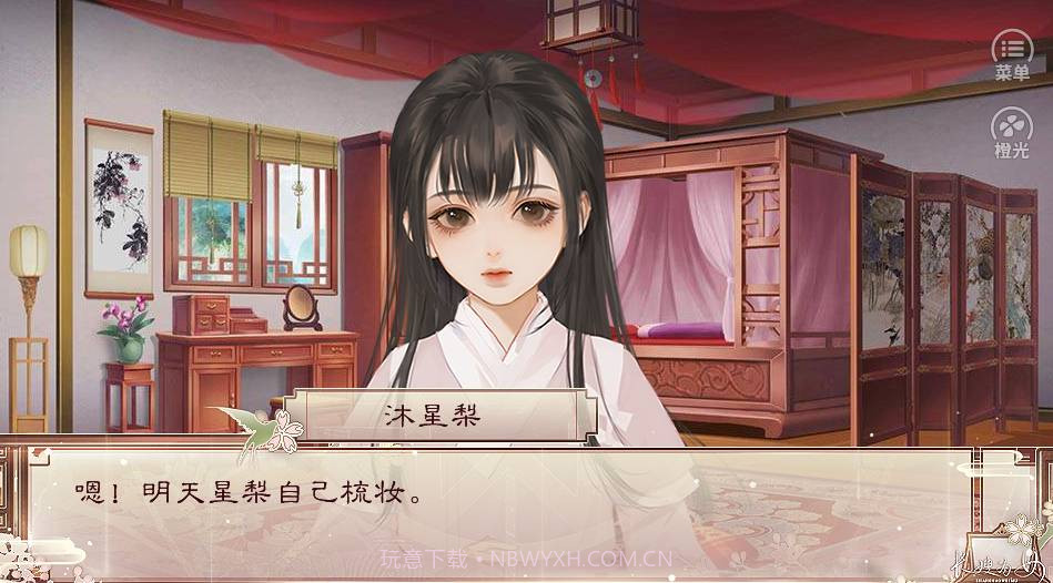 长嫂为母2截图3 长嫂为母2截图3