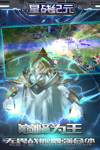 星战纪元截图4 星战纪元截图4