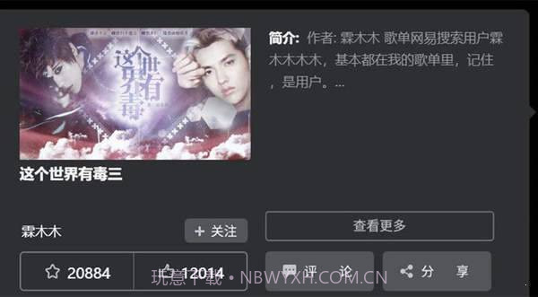 这个世界有毒三截图3 这个世界有毒三截图3