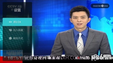 闪电超清直播截图1