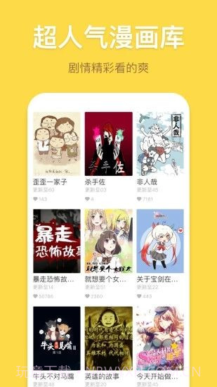 秘密教学漫画完整版截图3 秘密教学漫画完整版截图3