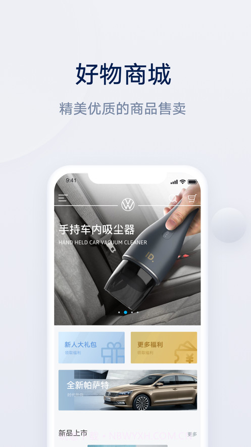 上汽大众超级截图5 上汽大众超级截图5