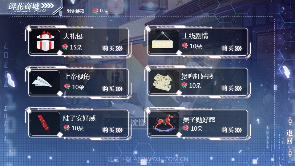 女明星恋爱了橙光截图3 女明星恋爱了橙光截图3