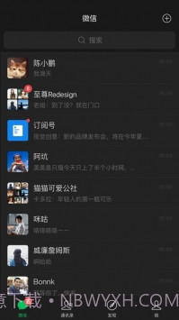 微信8.0.3本截图2 微信8.0.3本截图2