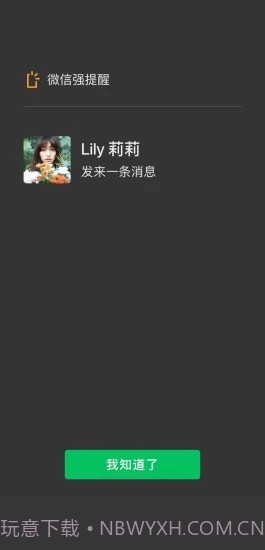 微信8.0.3正式版截图3