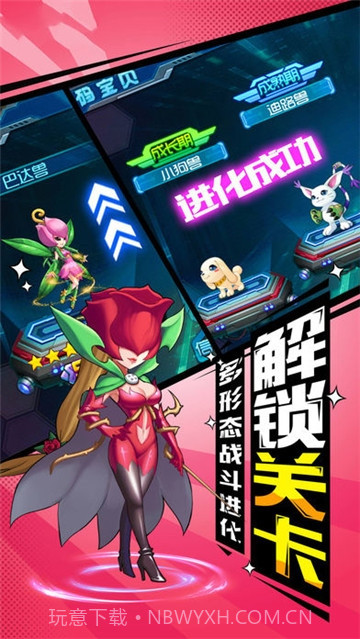 进化吧数码兽正式版截图3