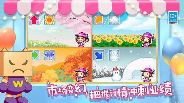 百货商场物语2（M.Mall Story2）截图2