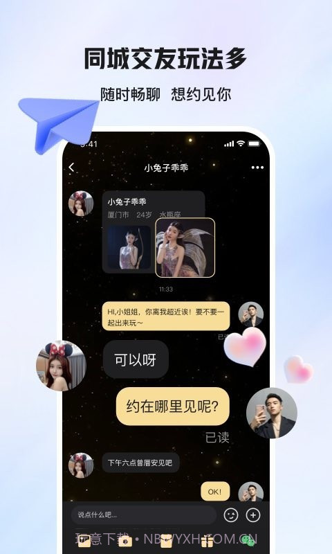 爱情面包截图3 爱情面包截图3