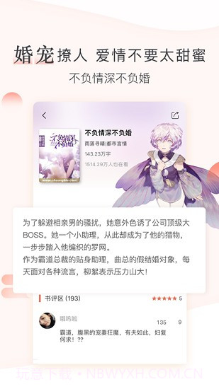 创别书城官网截图3