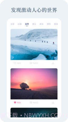 动感壁纸最新截图3