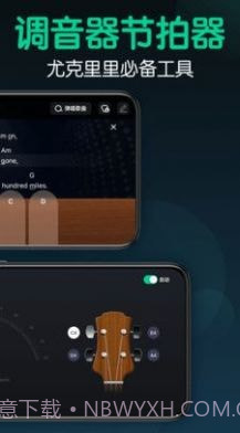 来音尤克里里截图3 来音尤克里里截图3