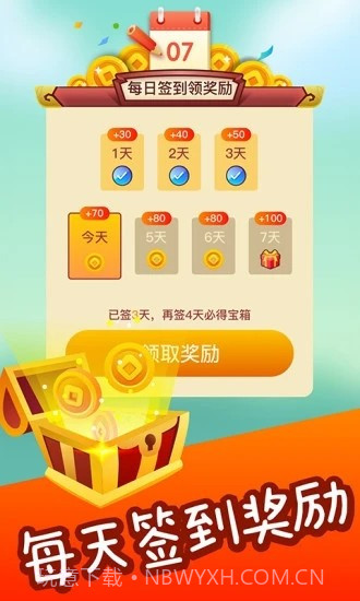 成语点金红包版截图2 成语点金红包版截图2