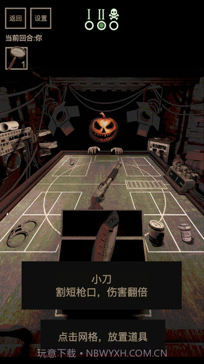 子弹转盘与恶魔对战截图2