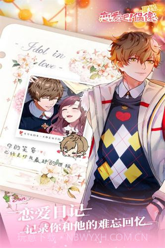 星缘手游截图3 星缘手游截图3