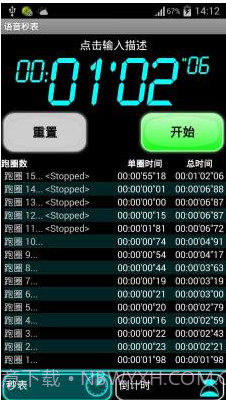语音秒表计时器截图1 语音秒表计时器截图1