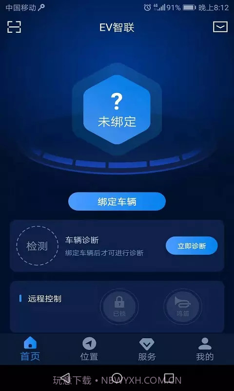 EV智联截图1 EV智联截图1