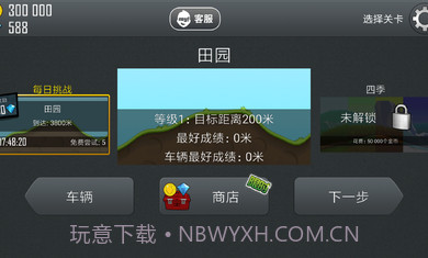 登山赛车国际服1.52.0截图1 登山赛车国际服1.52.0截图1