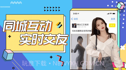 妖姬社交截图3 妖姬社交截图3