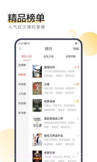 吉米小说网截图1