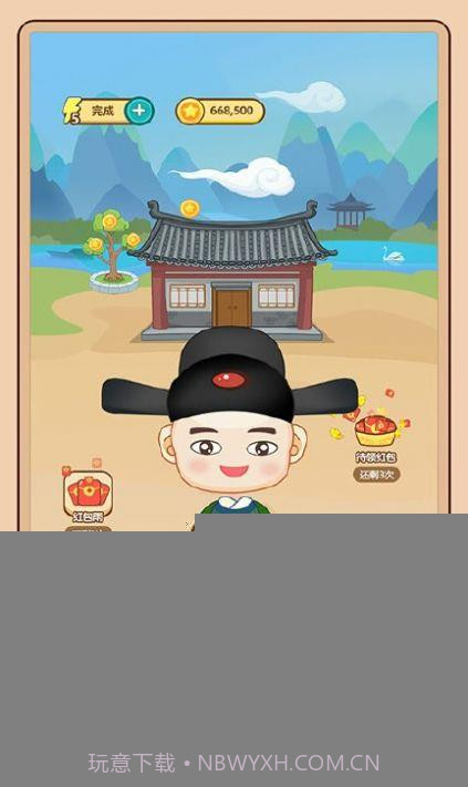 举人猜成语截图2