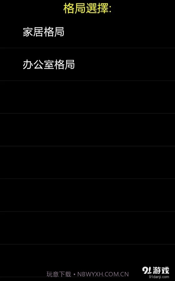 智能风水罗盘 基本版截图4 智能风水罗盘 基本版截图4